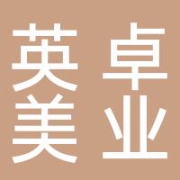 佛山英卓美业家具设备工厂